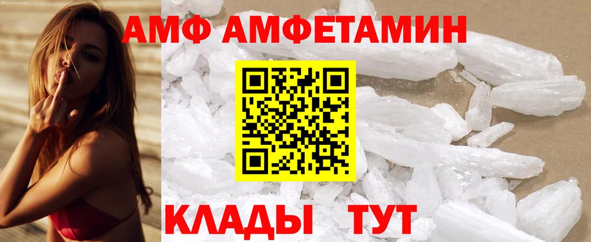 Амфетамин 98%  Вход с VPN  Амфетамин  Тосно 
