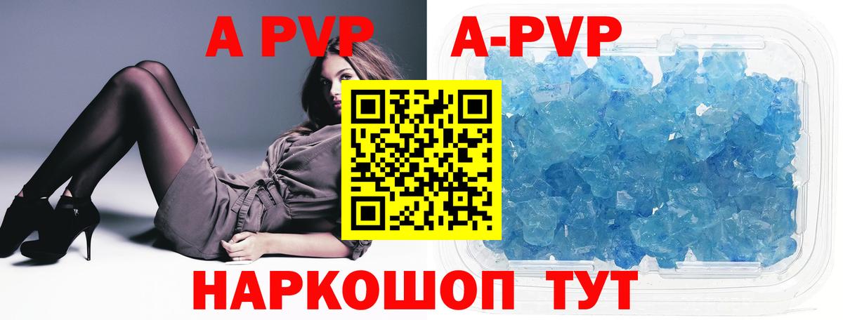 А ПВП Crystall  где купить наркоту  Тосно  Alpha PVP мука  Альфа ПВП  Вход с VPN  Альфа ПВП Crystall 