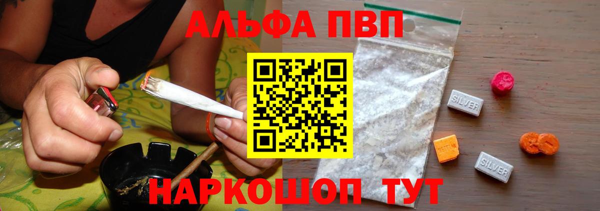 Alpha-PVP крисы CK Тосно