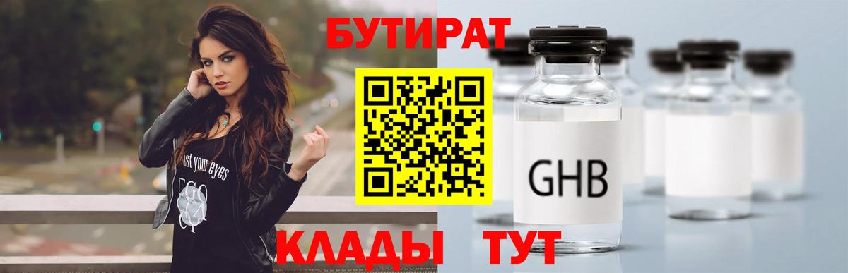 БУТИРАТ BDO 33% Тосно