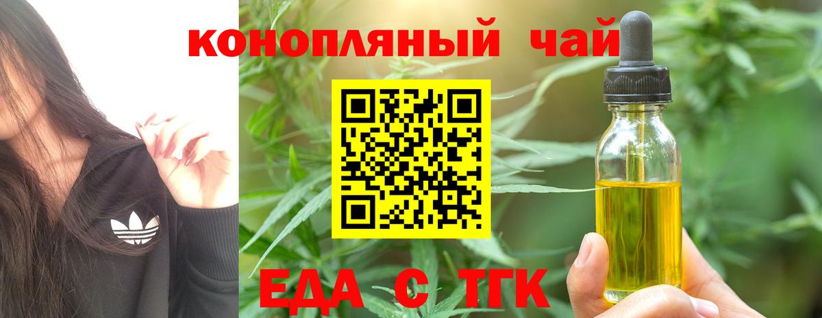 Печенье с ТГК марихуана  Вход с VPN  Тосно 