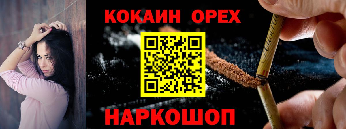 Тосно  COCAIN  Вход с VPN  Cocaine 97% 