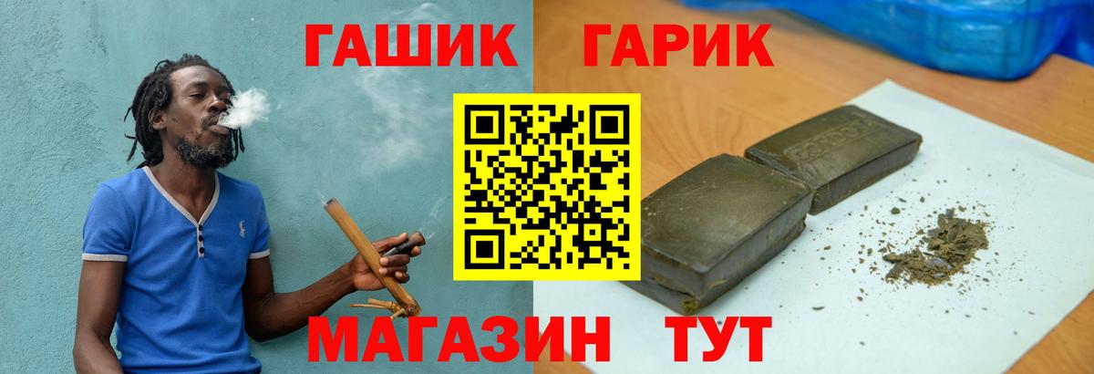 ГАШ hashish Тосно