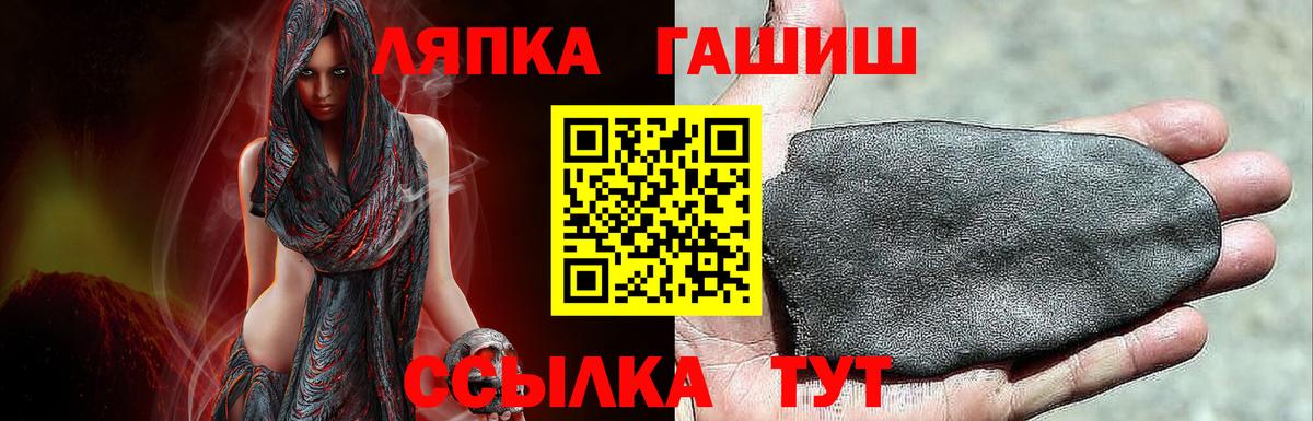 Тосно  ГАШИШ  Вход с VPN  ГАШИШ ice o lator 