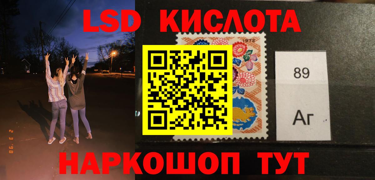 ЛСД экстази кислота Тосно