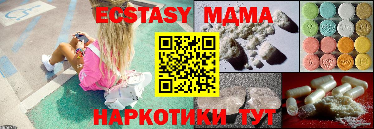 МДМА кристаллы  Вход с VPN  Тосно  МДМА молли 