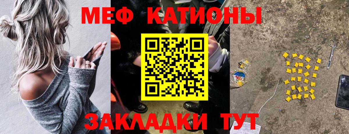 МЕФ mephedrone  МЯУ-МЯУ мука  МЯУ-МЯУ  Вход с VPN  Тосно 