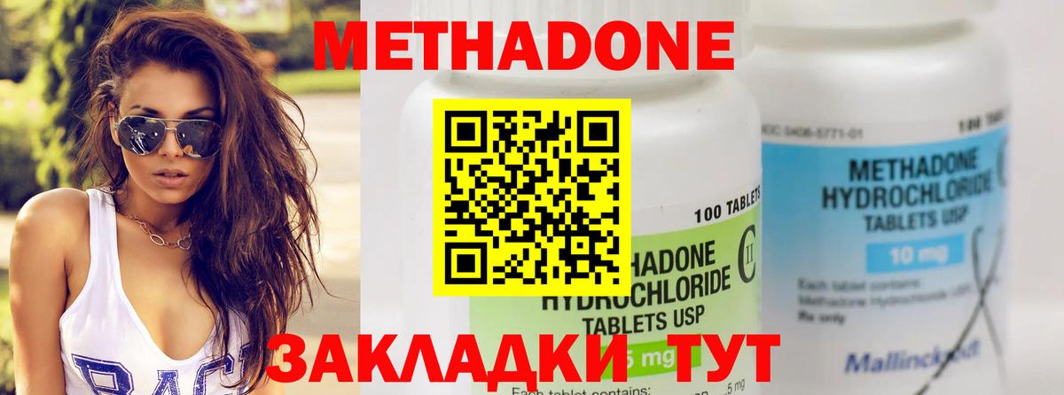 МЕТАДОН белоснежный  блэк спрут ССЫЛКА  Тосно  Метадон VHQ  Вход с VPN 