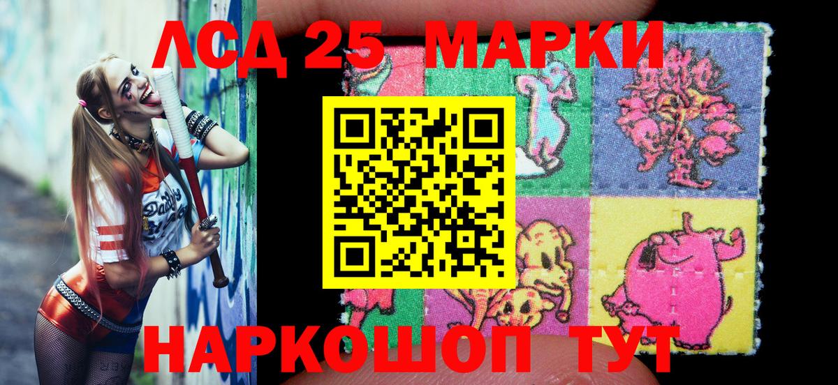 Тосно  Марки 25I-NBOMe 1,5мг  Вход с VPN  Марки 25I-NBOMe 1,5мг 